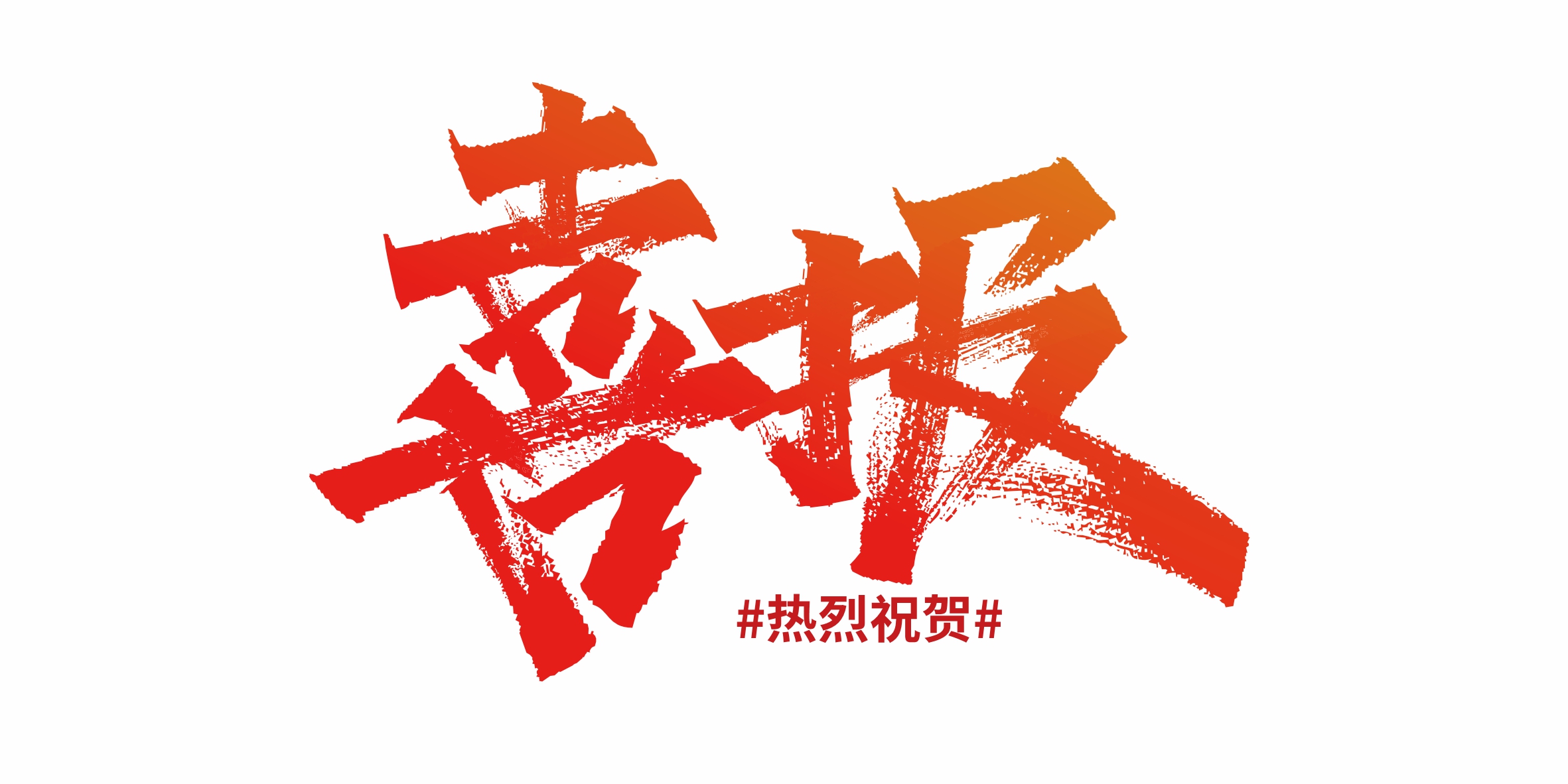 喜讯：开云(中国)被认定为 2022 年度江苏省专精特新中小企业！