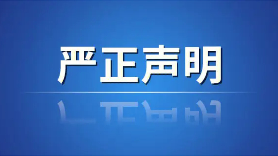 开云手机web版登录入口环保关于奥斯龙材料的声明