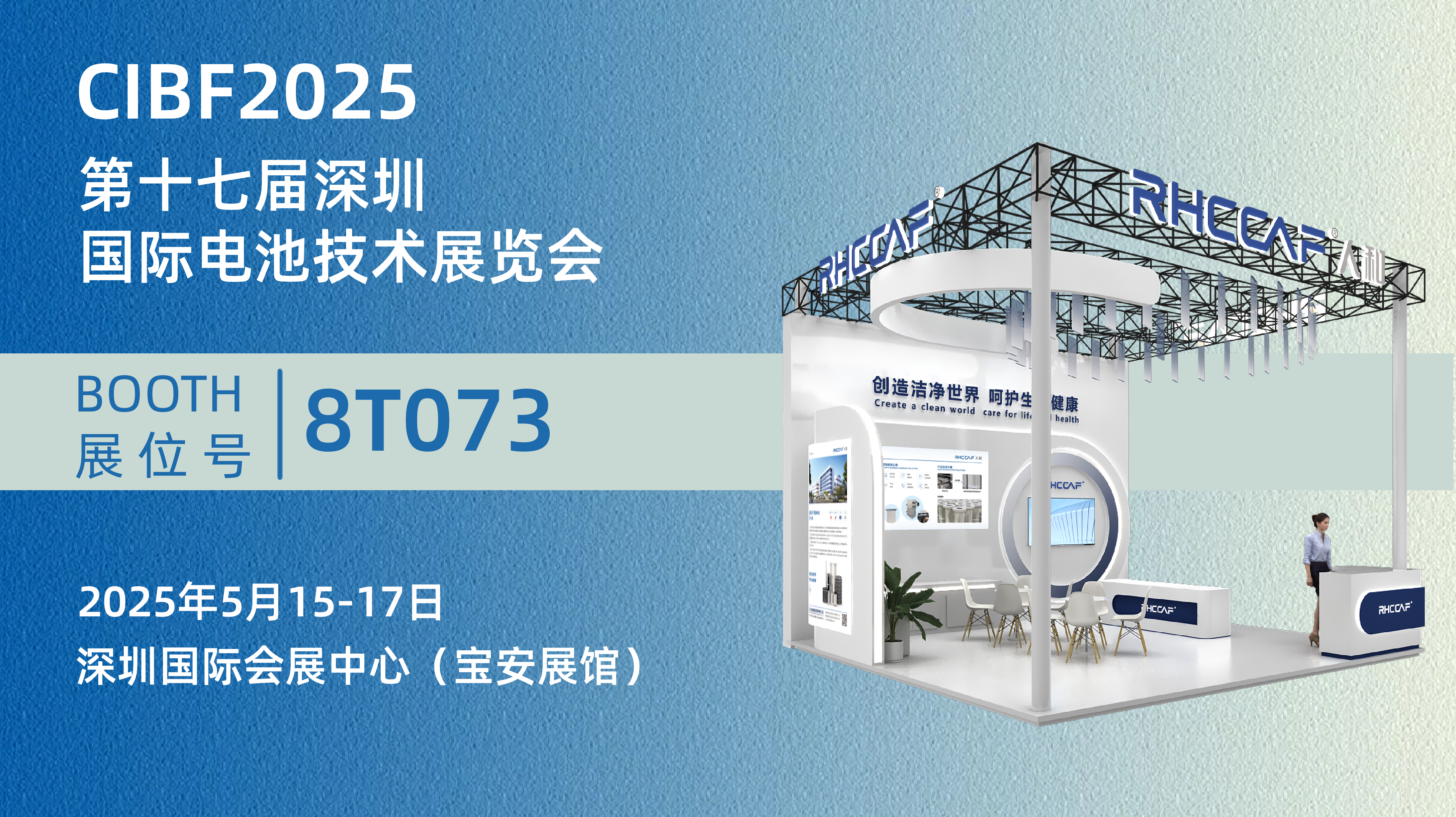 开云手机web版登录入口诚邀您相聚深圳CIBF2025